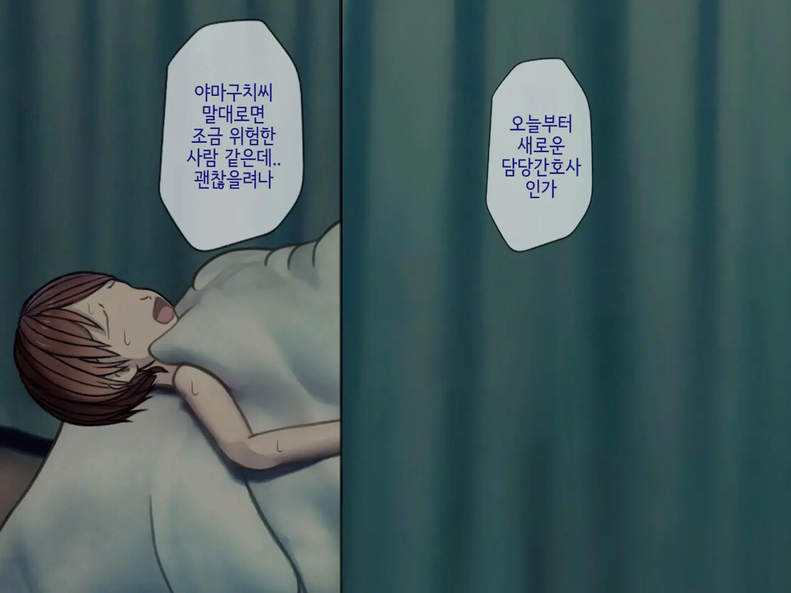 Sakusei Byoutou (4) ~Seikaku Saiaku No Nurse Shika Inai Byouin De Shasei Kanri Seikatsu~ | 착정병원4~ 성격 나쁜 간호사들밖에 없는 병원에서 사정관리생활~